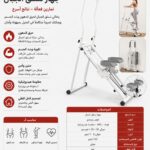 جهاز صعود الدرج الرياضي المنزلي مع مقبض دعم وشاشة عدّاد