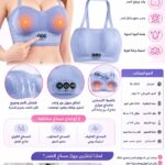 جهاز لتدليك الصدر