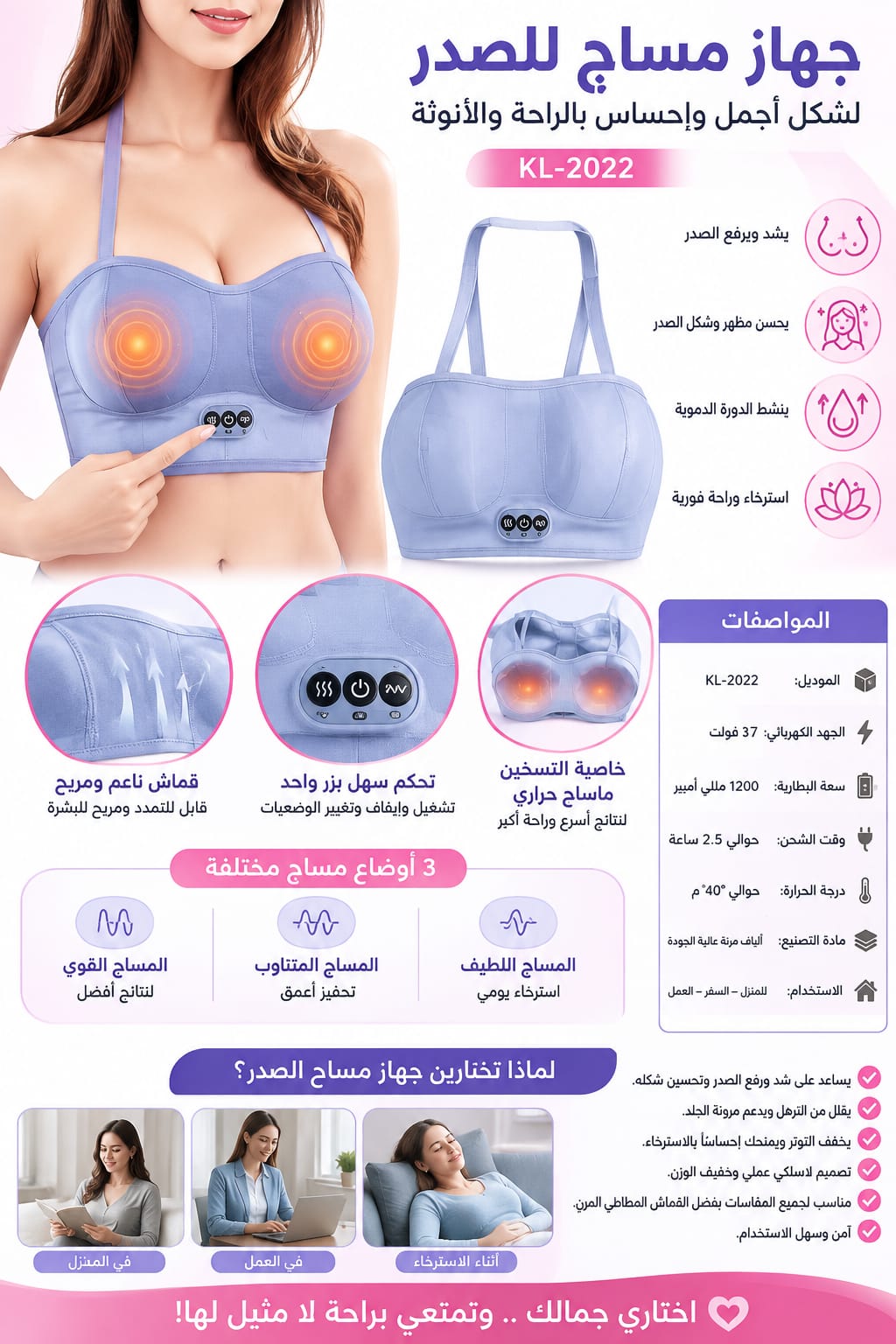 IMG-20260822-WA0005 جهاز لتدليك الصدر - الصورة 1