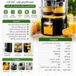 عصّارة فواكه وحمضيات كهربائية أوتوماتيكية قابلة للشحن
