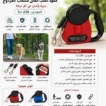 حبل مزدوج مشي أوتوماتيكي قابل للسحب للكلاب