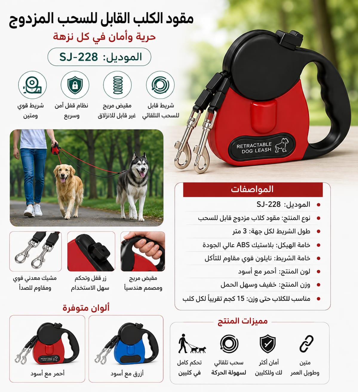 IMG-20260822-WA0010 حبل مزدوج مشي أوتوماتيكي قابل للسحب للكلاب - الصورة 1