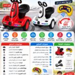 سكوتر الدرفت الكهربائي للأطفال مع جهاز تحكم عن بُعد ودوران 180°