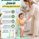 قاعدة استحمام واقفة للأطفال بارتفاع قابل للتعديل