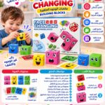لعبة مكعبات الوجوه المتغيرة للأطفال