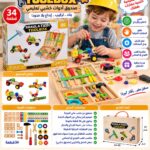 صندوق أدوات خشبي تعليمي للأطفال