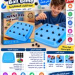 لعبة الكرات المغناطيسية الاستراتيجية