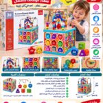 مكعب الأنشطة التعليمية متعدد الوظائف للأطفال – 5 أنشطة في لعبة واحدة