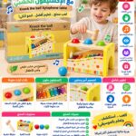 لعبة الطرق على الكرات مع الإكسليفون الخشبي للأطفال