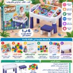 طاولة الديناصورات التعليمية للأطفال 6 في 1 – بازل، مكعبات، رسم وتعلّم الحروف