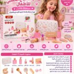 طقم المكياج الخشبي للأطفال Little Woman – مجموعة لعب تمثيلي 17 قطعة مع حقيبة