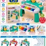 بيانو موسيقي إلكتروني للأطفال 3 في 1 – Animal Concert مع طبول وألعاب تفاعلية