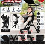 عربة أطفال خفيفة قابلة للطي مع مظلة وحزام أمان