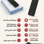 جهاز الترجمة الذكية الاحترافي (Smart AI) مع جراب الحماية السيليكون الذكي