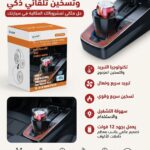 حامل ومانع السخونة والبرودة الذكي للسيارة - Smart Auto Cooling & Heating Cup Holder