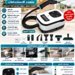 جهاز تنظيف بالبخار المحمول متعدد الاستخدامات مع ملحقات