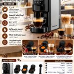 ماكينة قهوة سوكاني متعددة الاستخدامات 3 في 1 للكبسولات والقهوة المطحونة – SOKANY SK-04031
