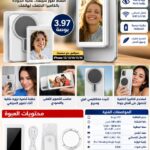 شاشة سيلفي مغناطيسية لاسلكية 3.97 إنش – لعرض تصوير الكاميرا الخلفية على الهاتف | Magnetic Selfie Screen