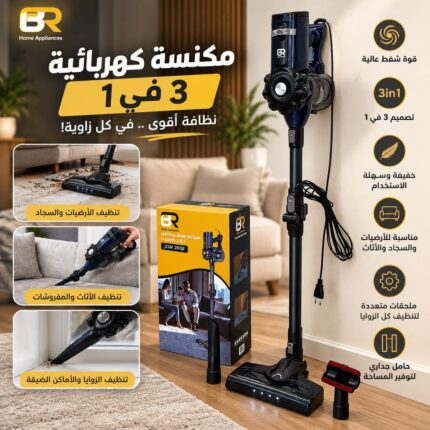 مكنسة كهربائيه 3×1